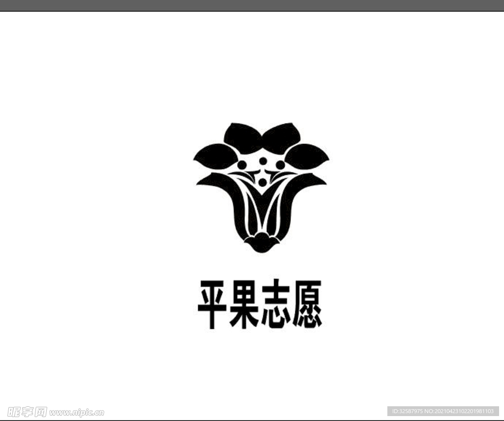 平果志愿 标志