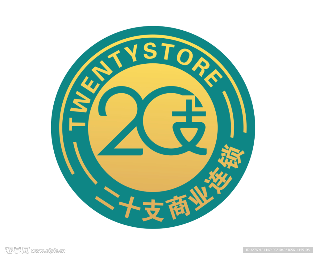 20支专营店