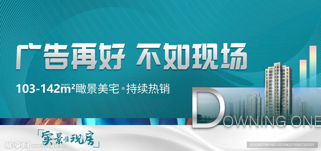 户外广告