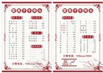 菜单