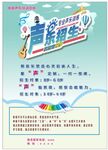 声乐招生