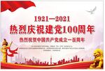 党史学习教育