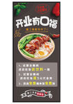 隆江猪脚饭开业