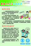 职业卫生个体防护