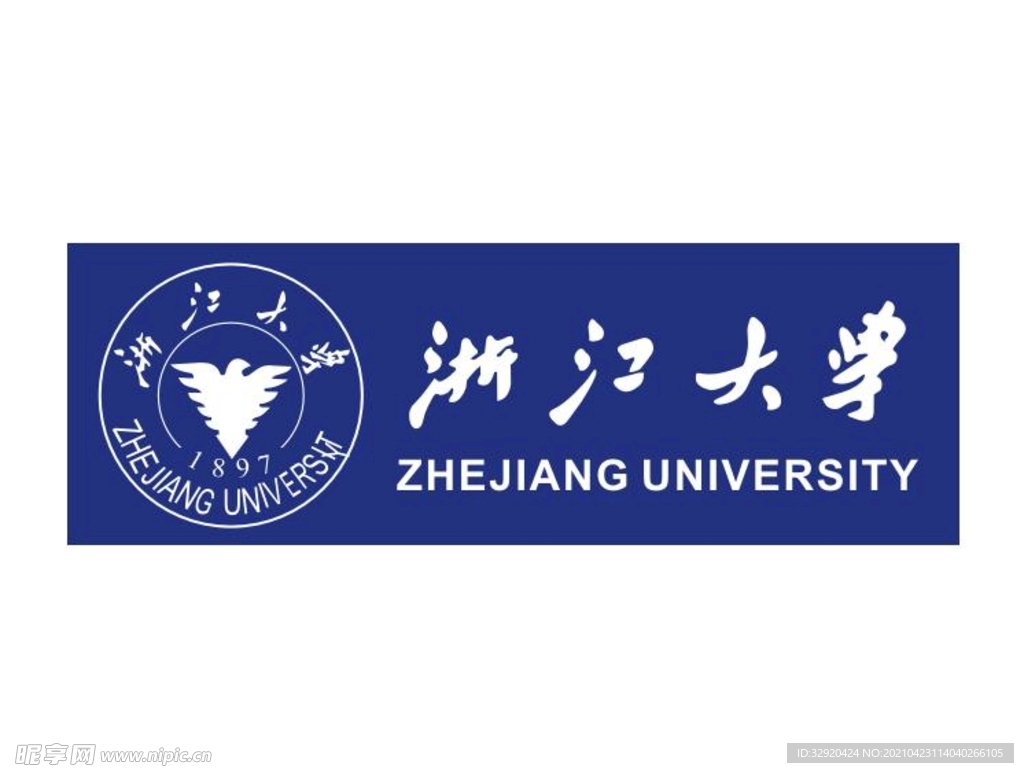 最新版浙江大学校徽logo