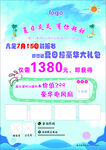 夏日炎炎 有你超甜