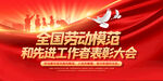 五一图片