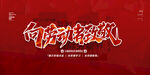 五一图片