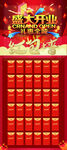 红包墙