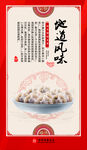 饺子画报 手工饺子 饺子海报