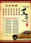 艾灸养生 中医艾灸 古代艾灸 