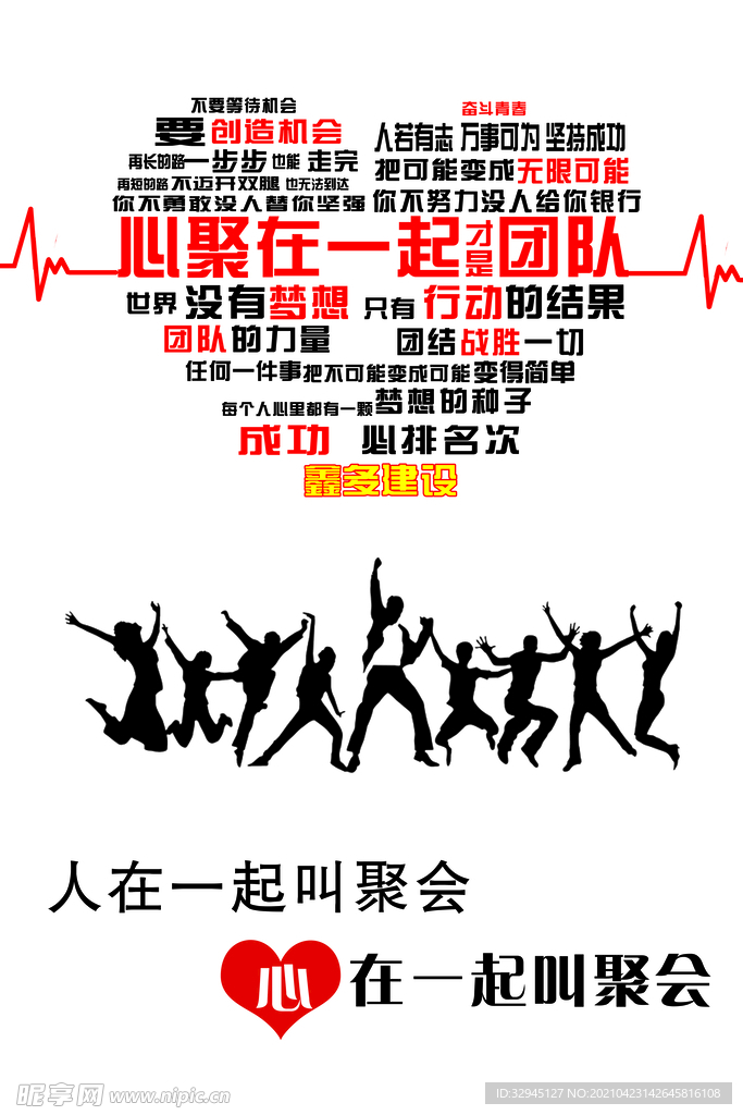 团队文化