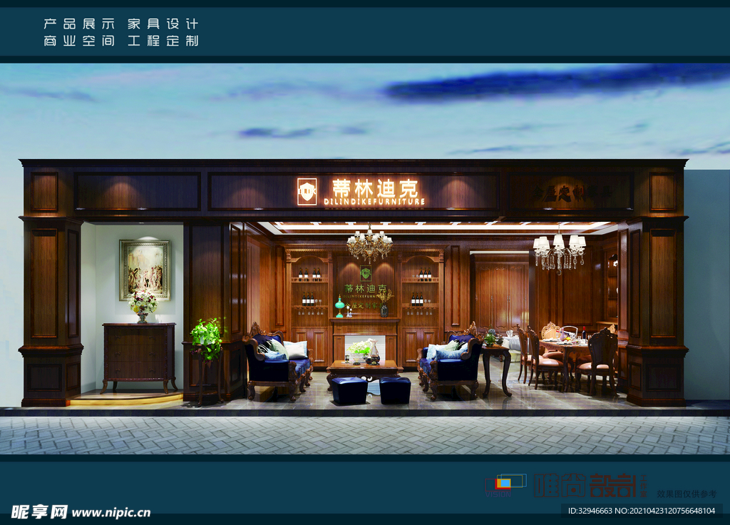 店面设计