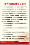 一个支部，一座堡垒