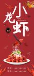 小龙虾