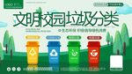 垃圾分类