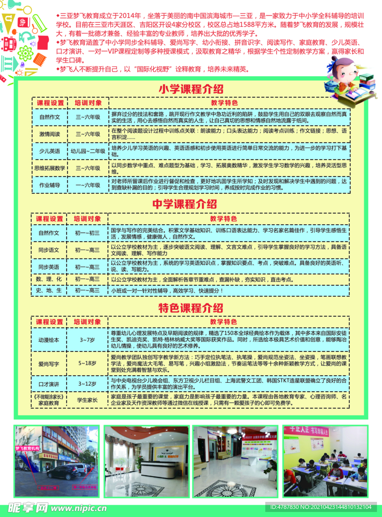 彩页背面