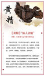 中药黄精介绍