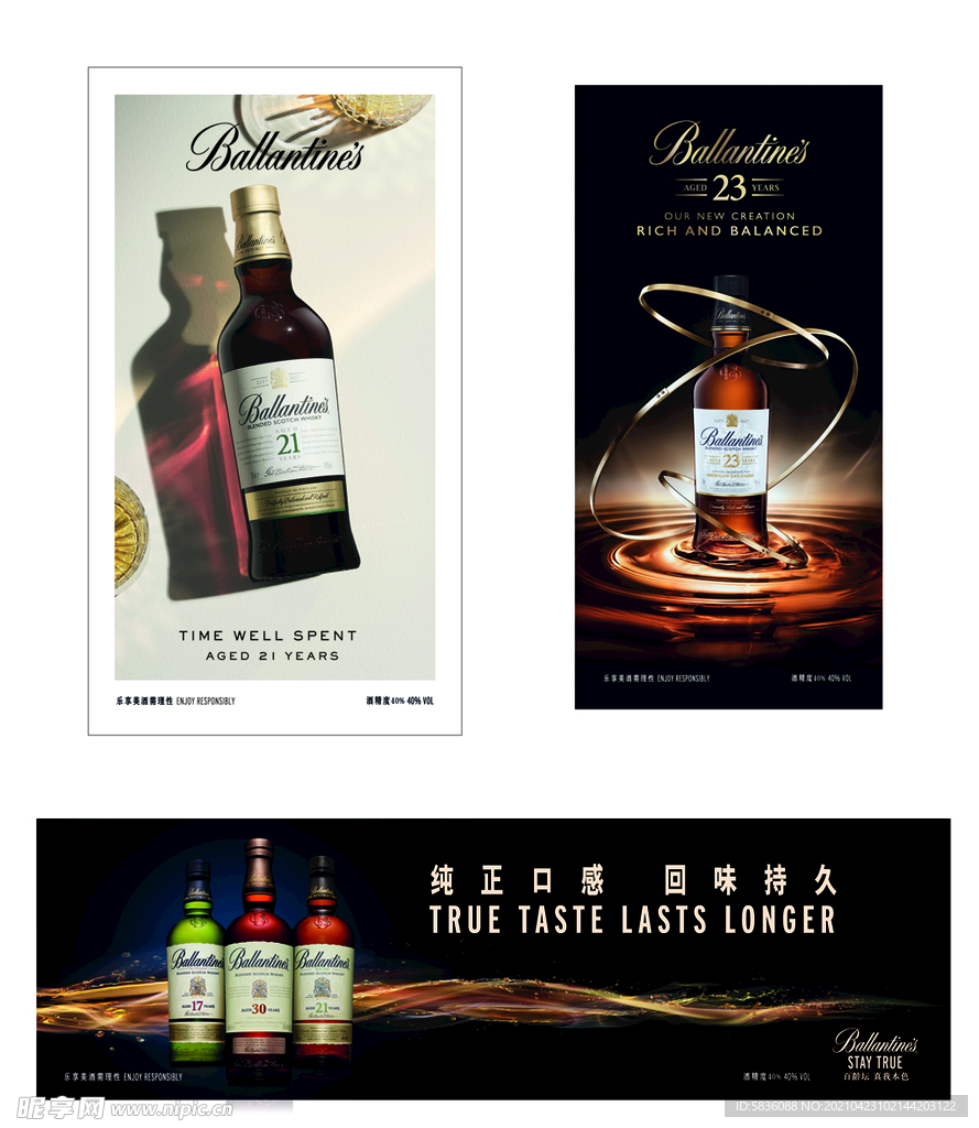 经典国外酒创意广告海报宣传案例