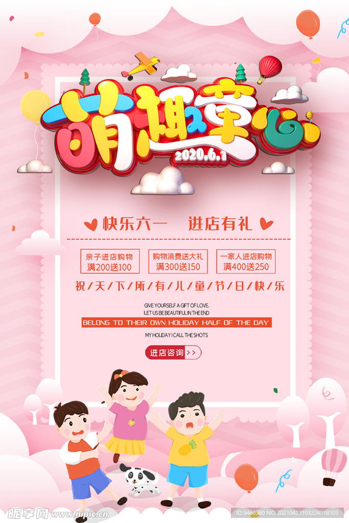 六一儿童节