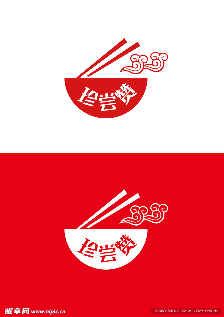 餐饮标识设计