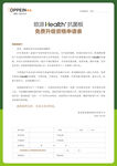 定制橱柜 抗菌版 升级 惠送 