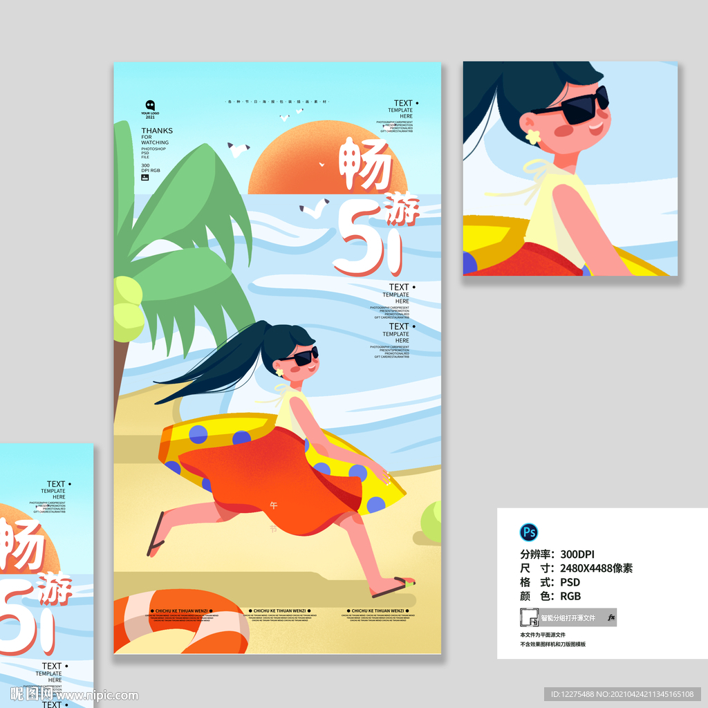 五一