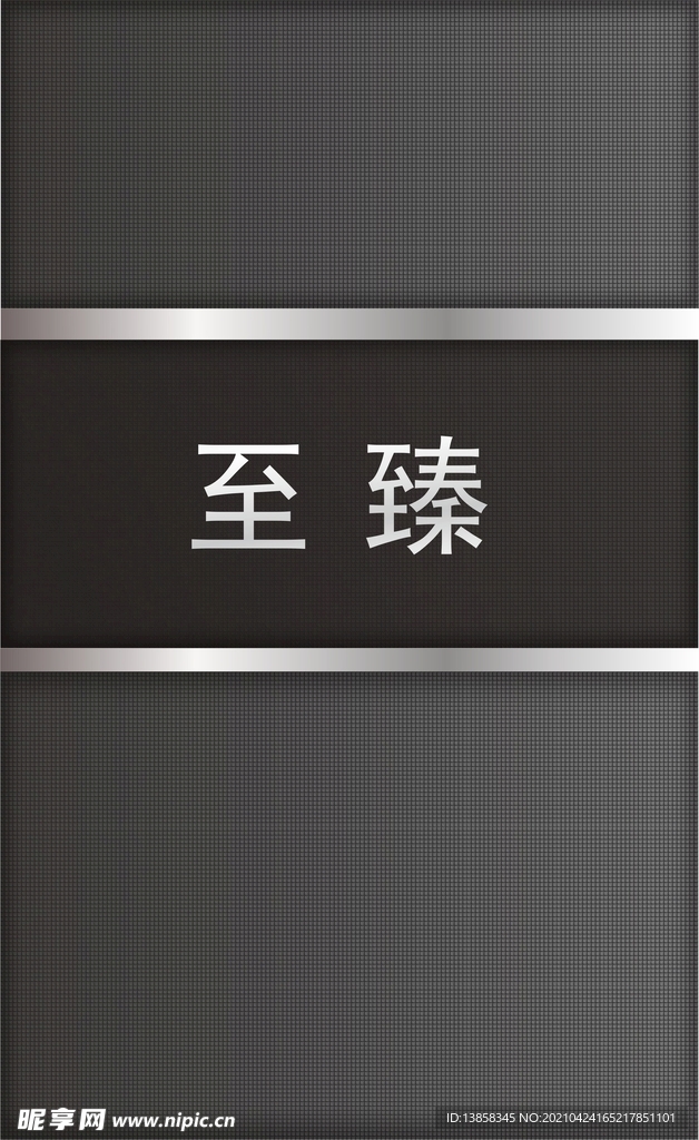 黑色底纹