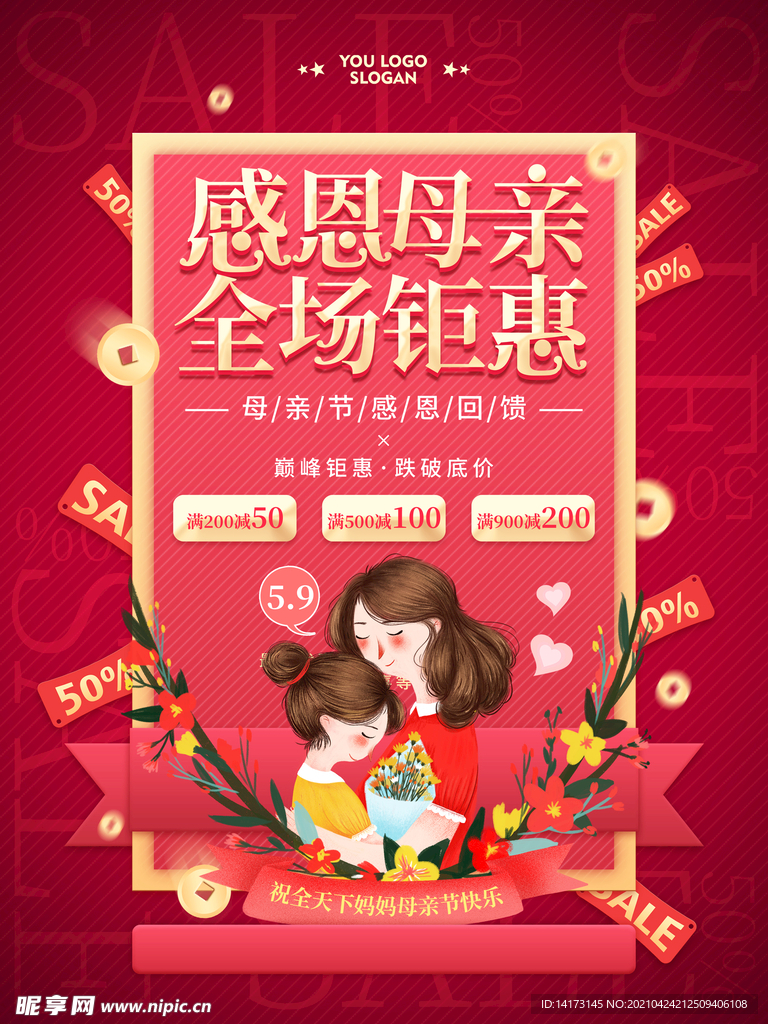 简约贺卡母亲节感恩商场促销宣传