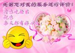 感谢评价