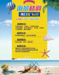 旅游海报