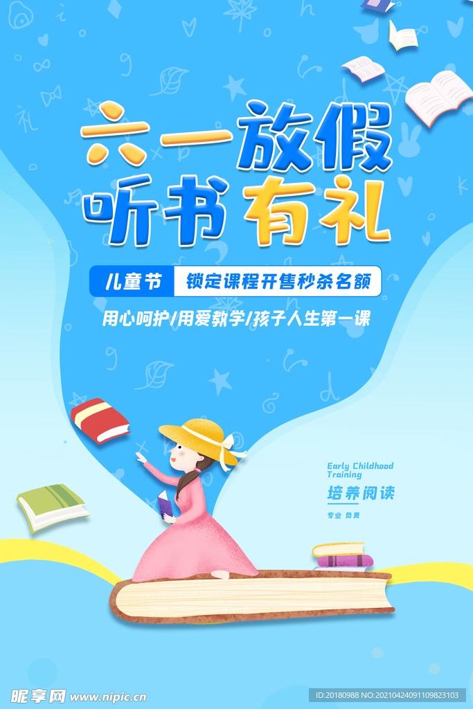 六一