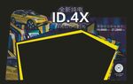 id4龙门架