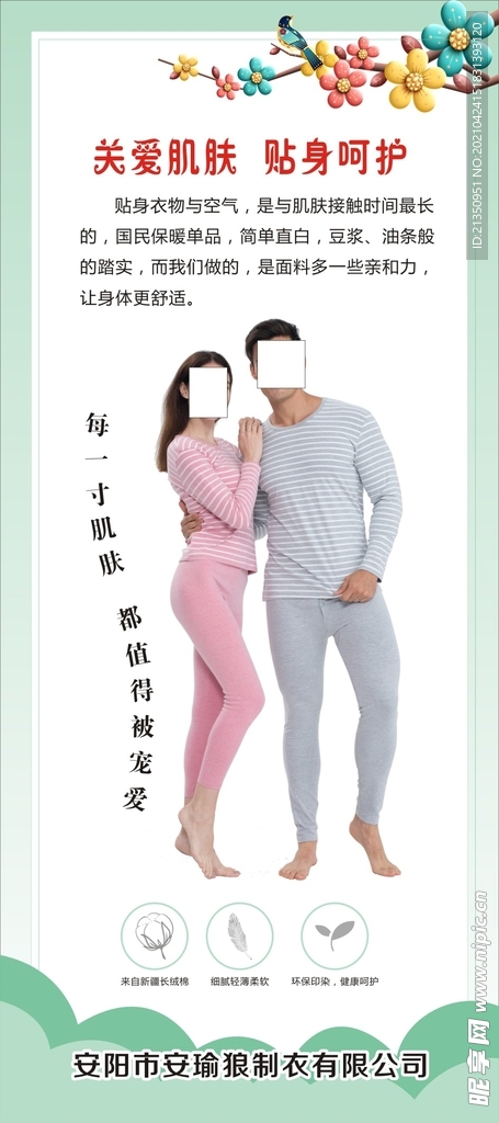 内衣展架