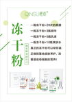 轻素冻干粉的护肤功效