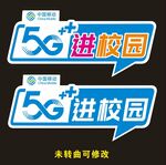 中国移动 5G 伴您走 河南 