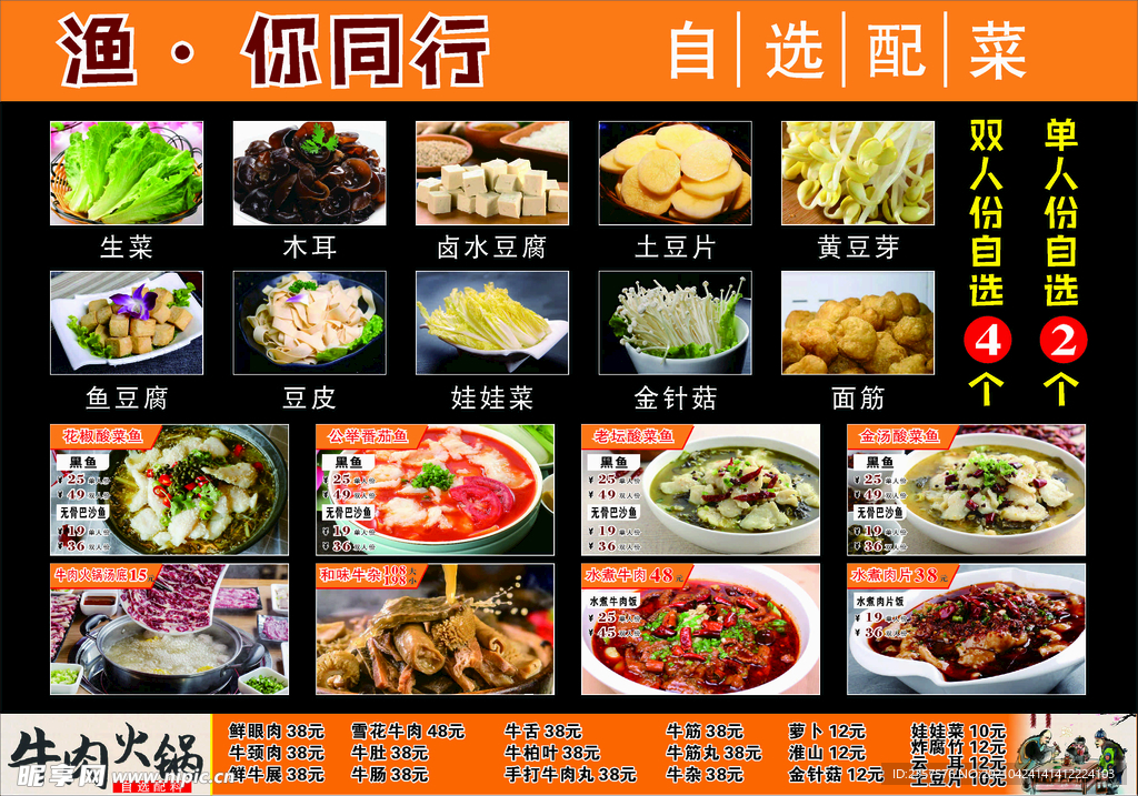菜单