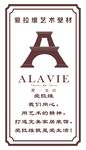 爱拉维