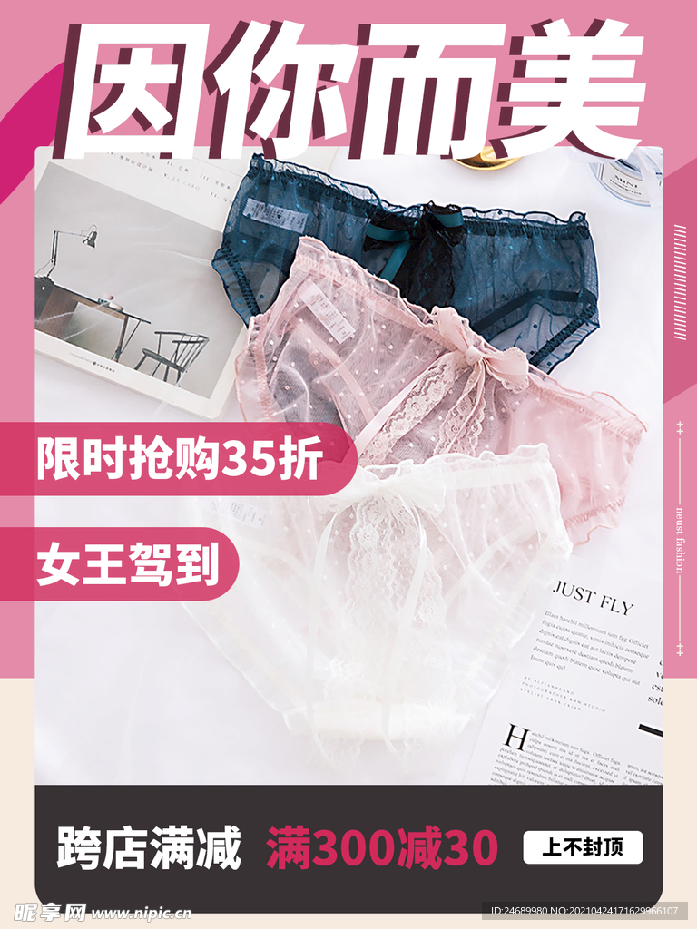 淘宝海报