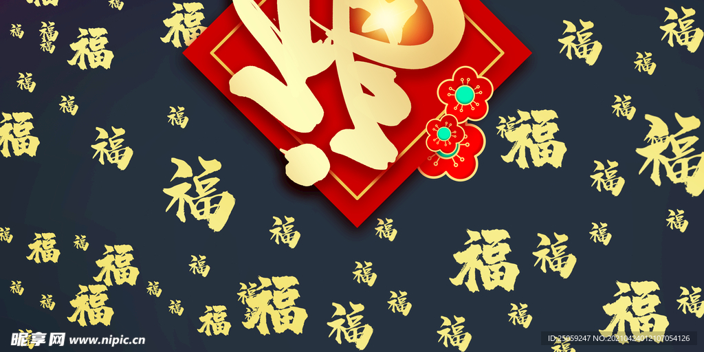 喜庆背景
