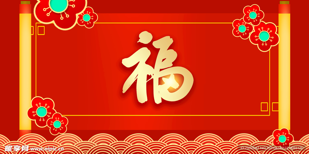 喜庆背景