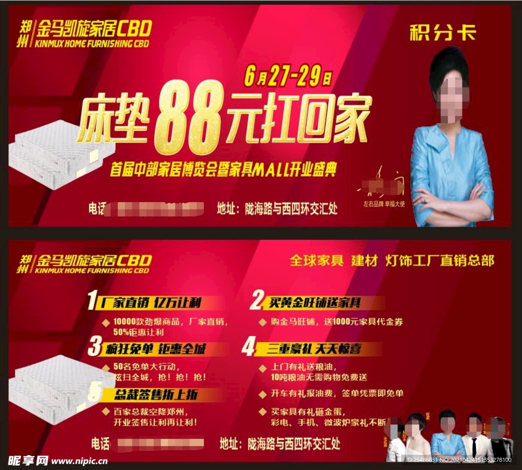 开业 积分卡