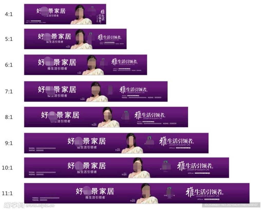 家具横幅条幅