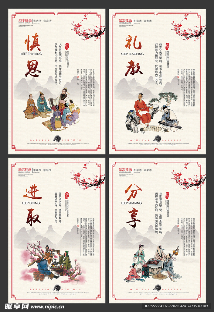 校园励志文化 校园文化展板