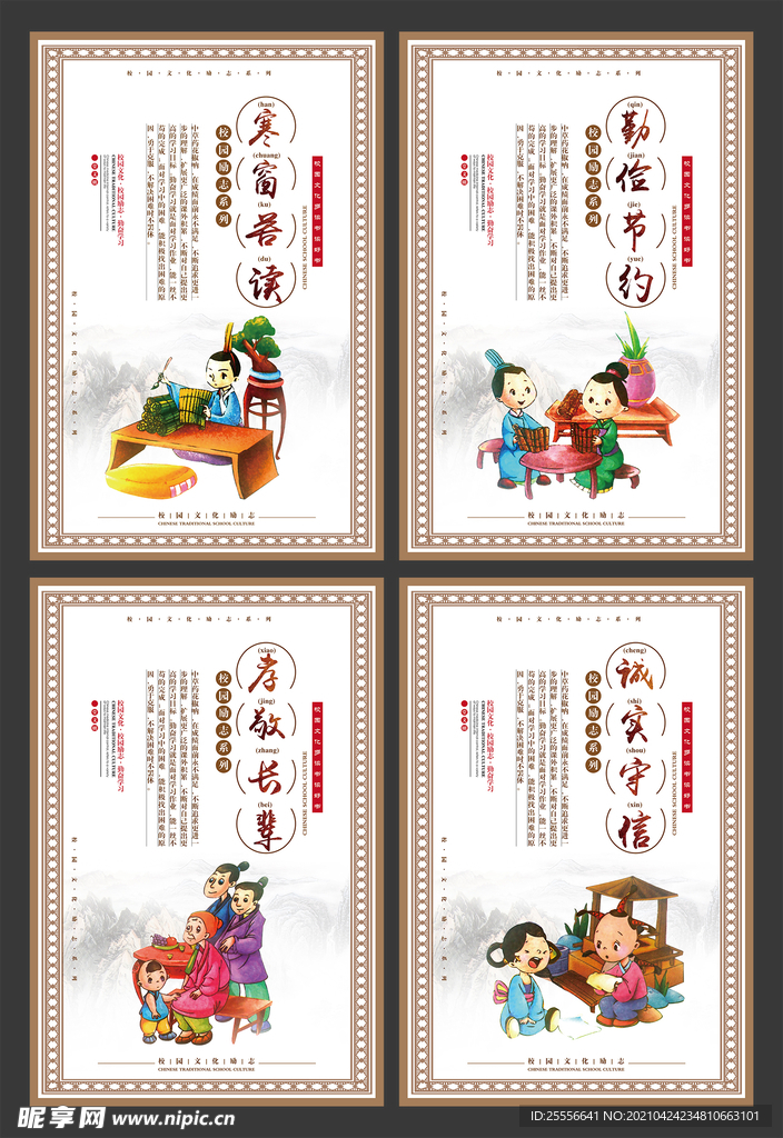 校园挂画 校园文化展板