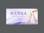 永久脱毛