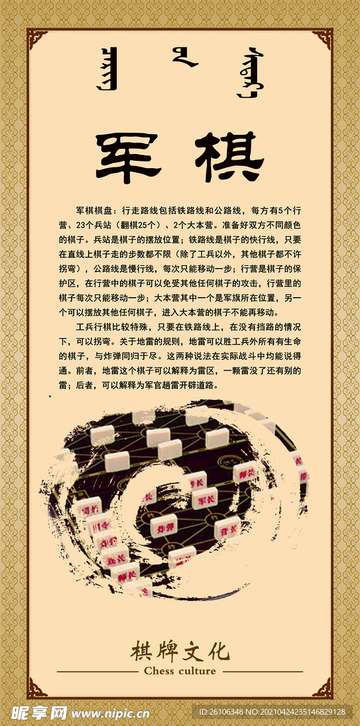 文化展板