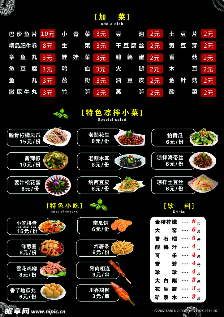 菜单   高级