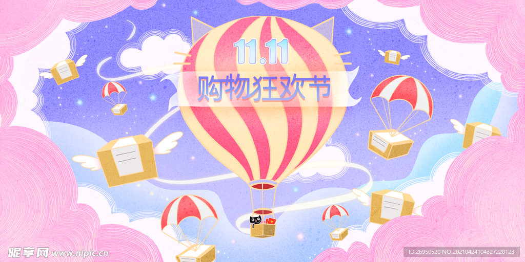 双11