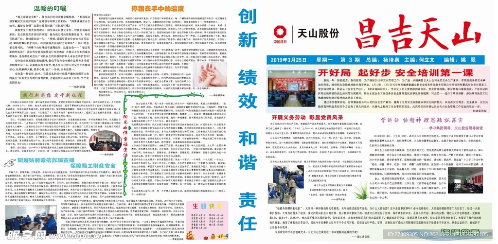 报纸